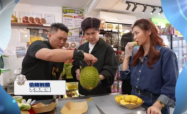 店東教導揀榴槤的秘技「望、聞、搖、切」。