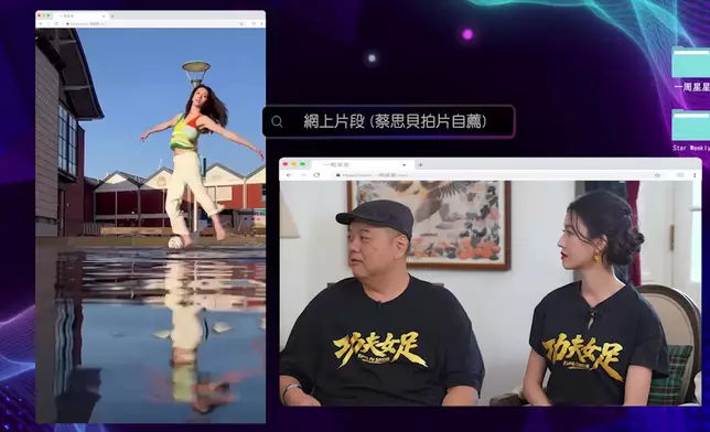 當日蔡思貝拍片向星爺自薦。