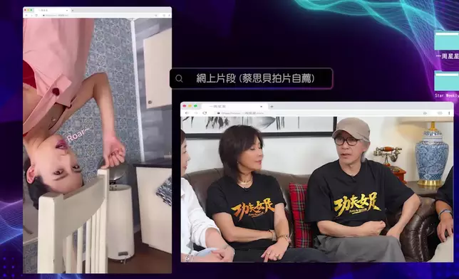 當日蔡思貝拍片向星爺自薦。