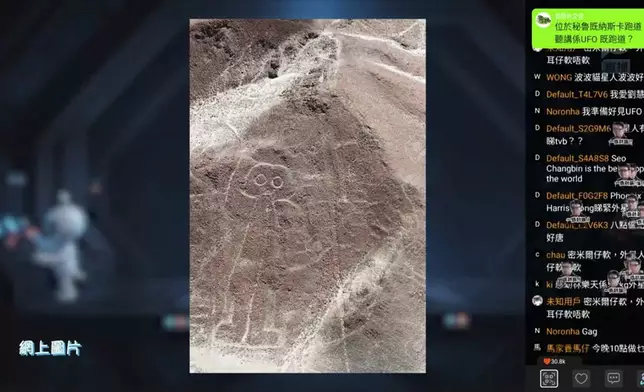 秘魯納斯卡跑道要從天空才能發現。