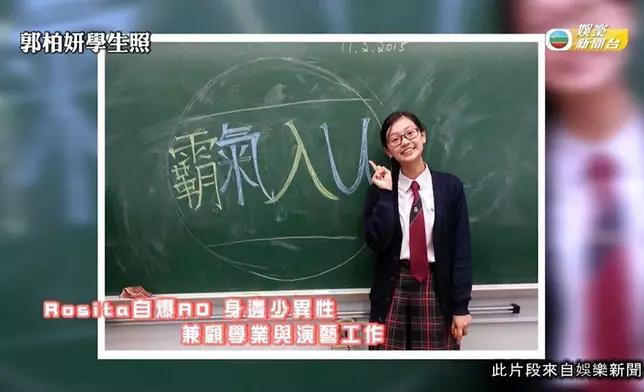 之前TVB娛樂新聞台都分享過郭柏妍學生照