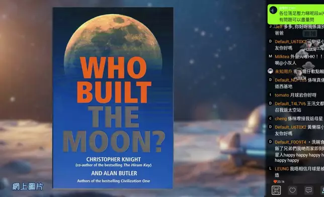 《Who Built The Moon？》提出月球是「人工」建成並提出佐證。