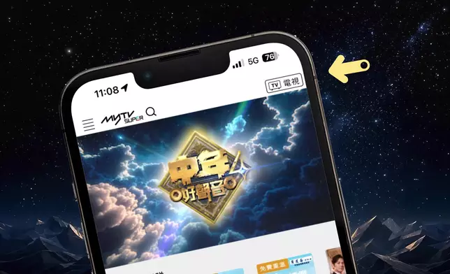 myTV SUPER登記用戶可透過 myTV SUPER App直播頻道 81台Chatroom互動，留言有機會在翡翠台以彈幕形式顯示。