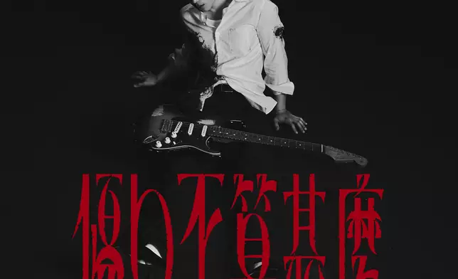 Michael C 新歌〈傷口不算甚麼〉擁抱傷痛重新出發。