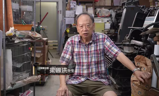印刷廠老闆梁師傅接受阮兆祥訪問。
