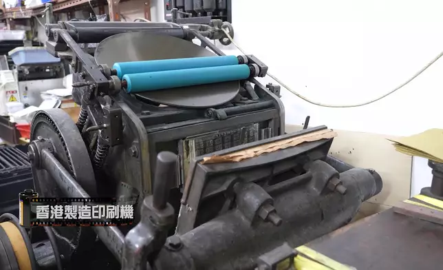 香港製造印刷機。
