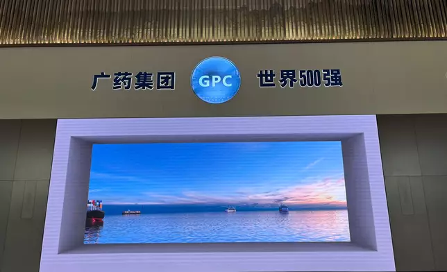 廣州醫藥集團。巴士的報記者攝