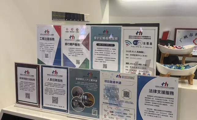 廣州市天河區港澳青年創業服務中心。巴士的報記者攝
