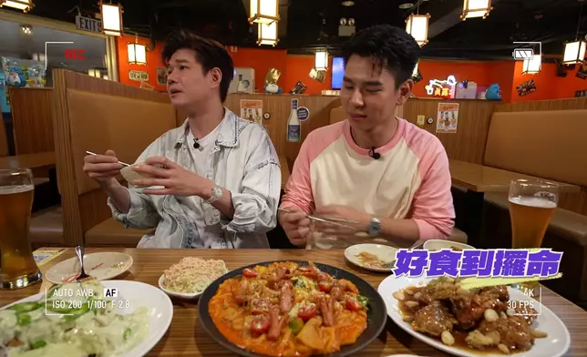 咬過一口後與辰哀怨表示「好食到攞命」。