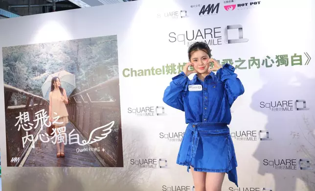 Chantel即場分享歌曲的內容以及新碟的設計概念。