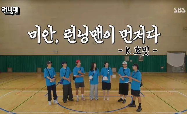 HAHA因為《Running Man》的固定拍攝婉拒了演出機會。SBS圖片