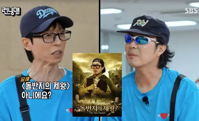 HAHA因為《Running Man》的固定拍攝婉拒了演出機會。SBS圖片