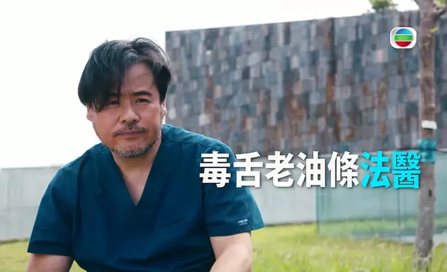 「毒舌老油條上司」林琛（韋家雄飾）