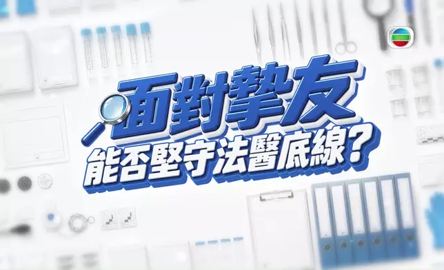 TVB截圖