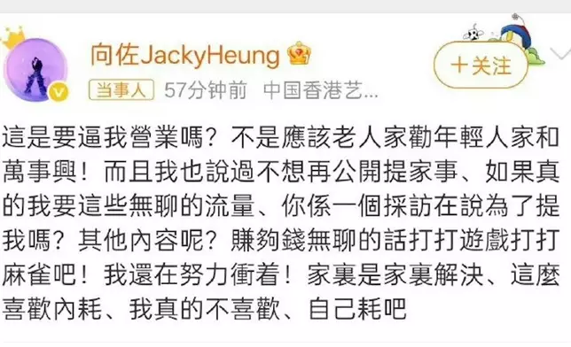 向佐在微博公開回應