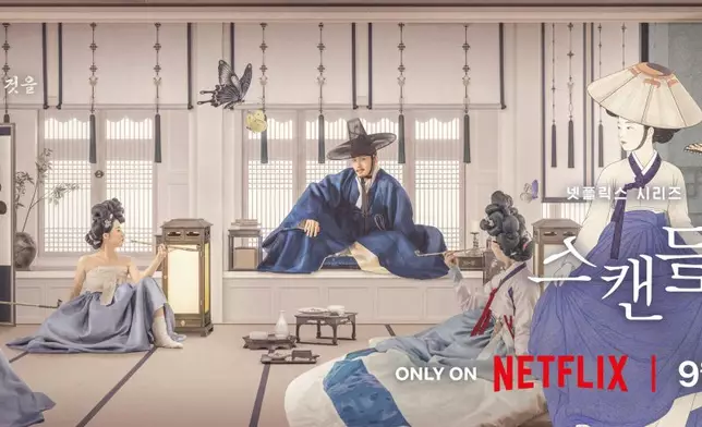 《挑情醜聞》前導海報正式公開。Netflix圖片