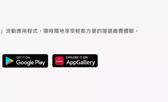 運輸署呼籲市民提防偽冒運輸署的流動應用程式，切勿從非官方途徑下載訛稱為政府的應用程式。FB圖片