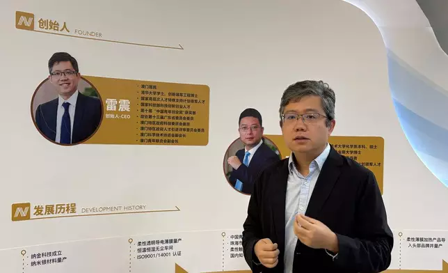 珠海納金科技創始人及首席執行官雷震。
