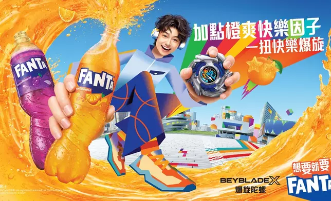 「Fanta®快樂爆旋爭霸戰」正式開戰！