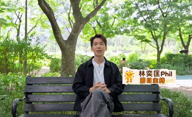 節目主持林奕匡（Phil）