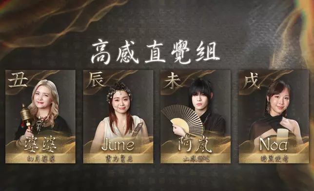 首集出戰的4位黑先知：婆婆、June、阿嵐、Noa