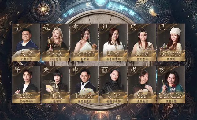 12位黑先知