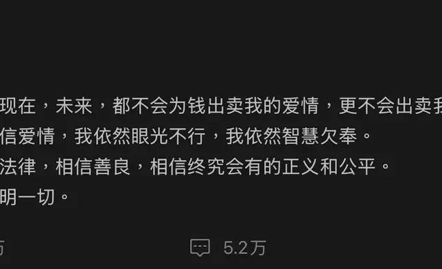 景甜本人回應「不會為錢出賣愛情」，自嘲「眼光不行」，暗指與張繼科舊情。