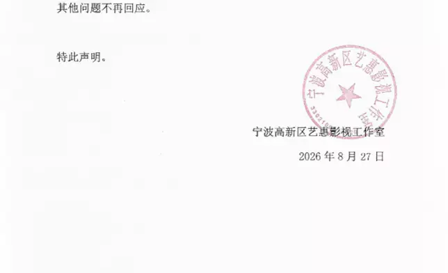 景甜工作室發聲明回應事件。