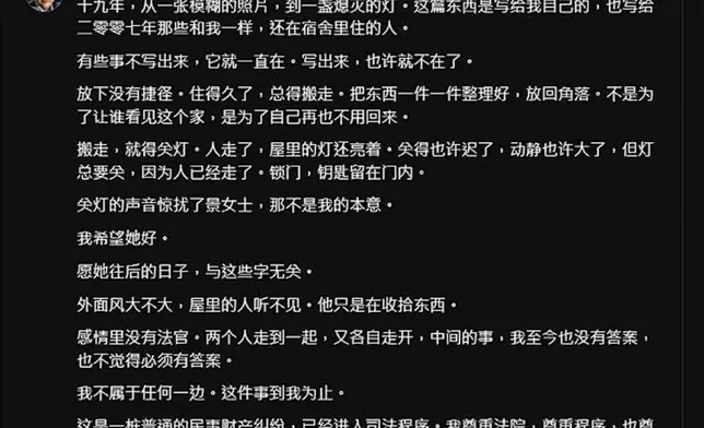 他強調「這件事到我為止」。