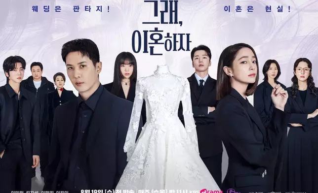 全新韓劇《好，離婚吧》由李珉廷、金知碩主演。KBS Drama圖片