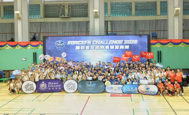 警隊首屆混合體能挑戰賽「FORCEFit Challenge 」。