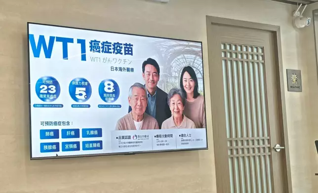 有醫療中心涉嫌向顧客提供聲稱可預防多種癌症的疫苗。小紅書圖片