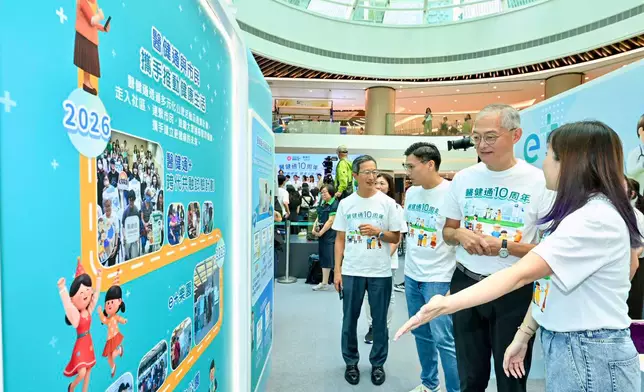 醫健通十周年慶祝活動 盧局長主持回顧成果展望未來