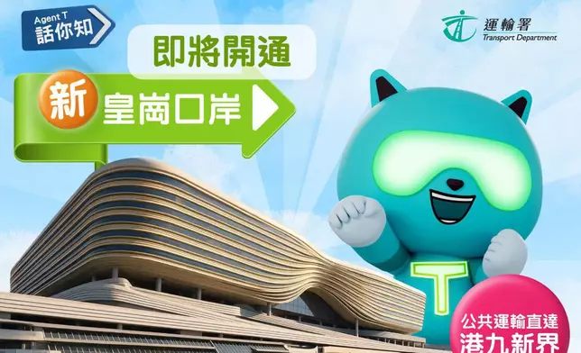 運輸署fb圖片