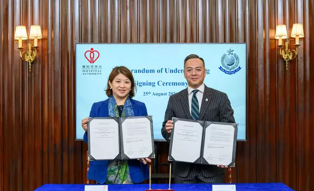 警務處與醫院管理局簽署諒解備忘錄。