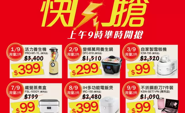 A4 Leaflet_202609土瓜灣開倉-05