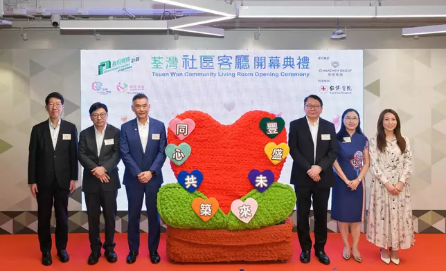 政務司司長出席荃灣社區客廳開幕典禮。 政府新聞處圖片