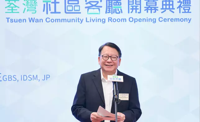 政務司司長出席荃灣社區客廳開幕典禮。政府新聞處圖片