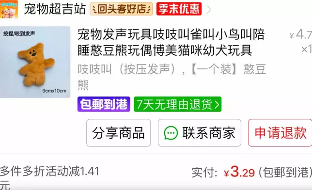 因為呢隻熊公仔外型酷似《Mr.Bean》入面嘅熊仔，令港女非常期待。網上圖片