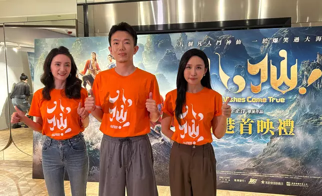 內地動畫喜劇《八仙！》將於8月20日周四正式在港上畫