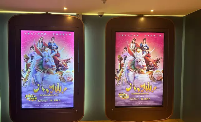 內地動畫喜劇《八仙！》將於8月20日周四正式在港上畫