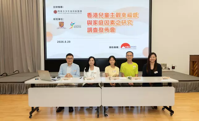 香港明愛聯同香港中文大學舉行香港兒童主觀幸福感與家庭因素之研究調查發佈會