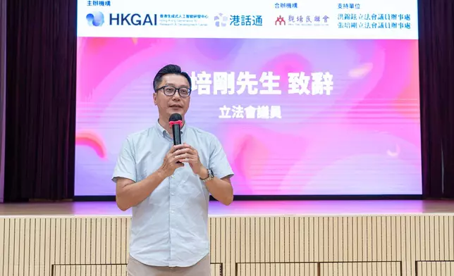 立法會議員張培剛先生在典禮上致辭分享生活中的 AI 普及重要性
