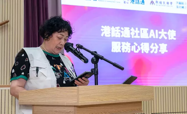 社區 AI 大使代表連小雄上台分享在互動服務中的心得與街坊故事