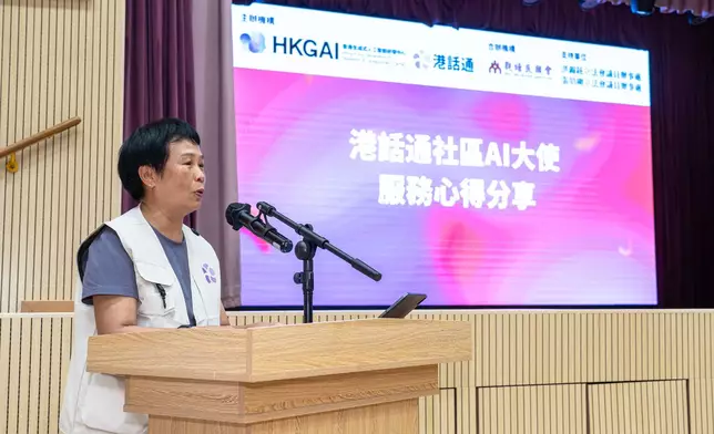 社區 AI 大使代表姚肖娟分享 AI 工具如何幫助長者拉近與家人距離