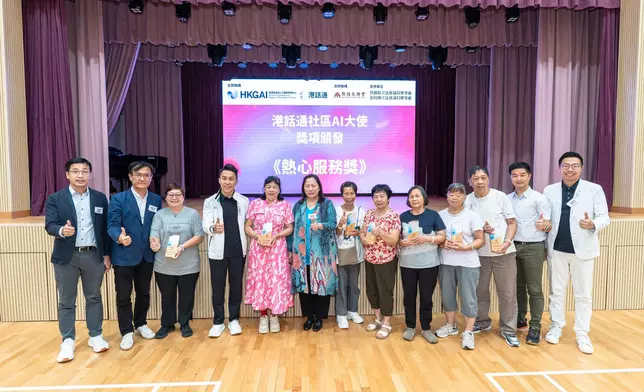 主辦方向優秀義工團隊頒發熱心服務獎並進行合影