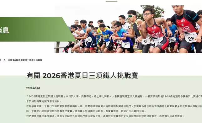大埔大尾篤一帶舉行的三項鐵人賽發生事故。網上圖片