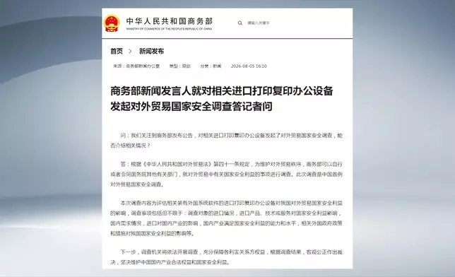 影片截圖 CGTN圖片