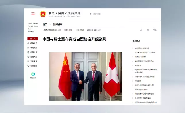 影片截圖 CGTN圖片