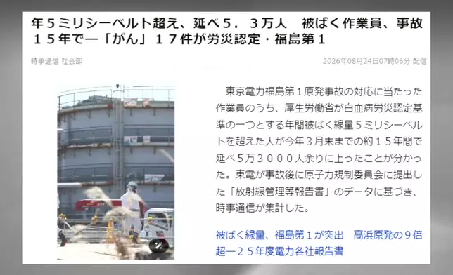 影片截圖 CGTN圖片